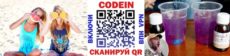 Кодеиновый сироп Lean напиток Lean (лин)  Сочи 