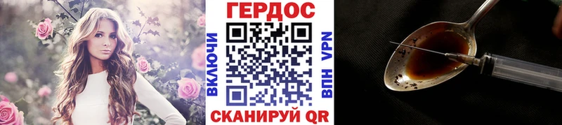 Героин белый  Сочи 