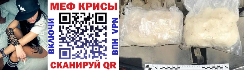 Мефедрон mephedrone  Сочи 