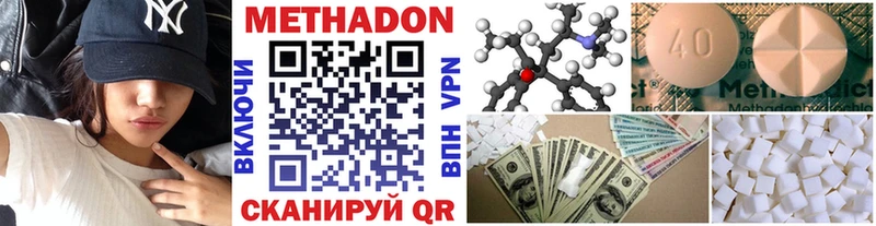 Метадон белоснежный  Сочи 